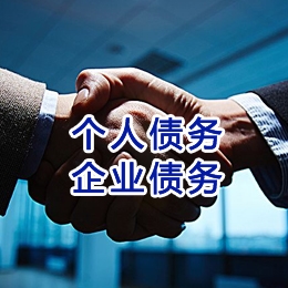 邦溪镇追债公司